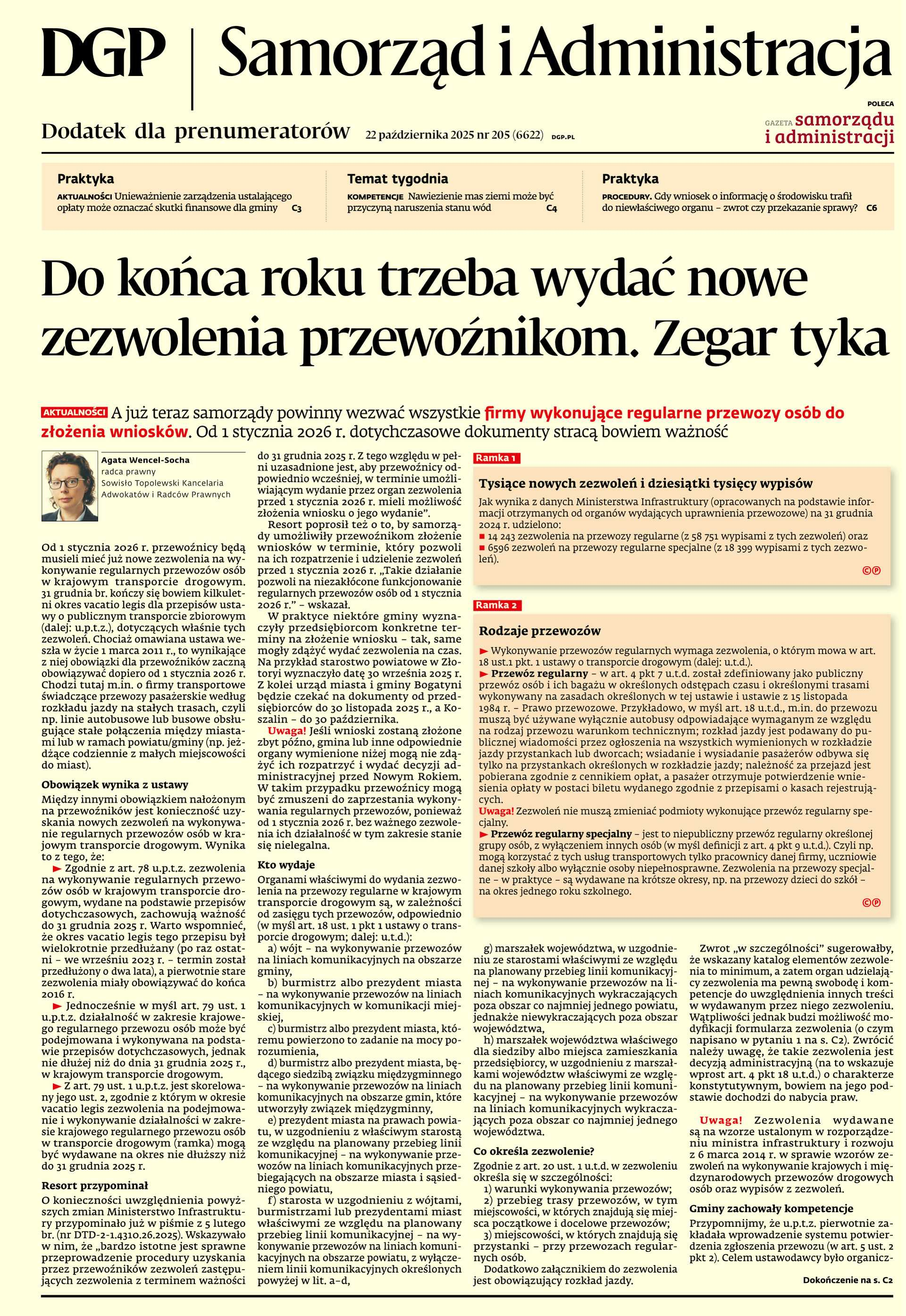 Samorząd i Administracja_cover